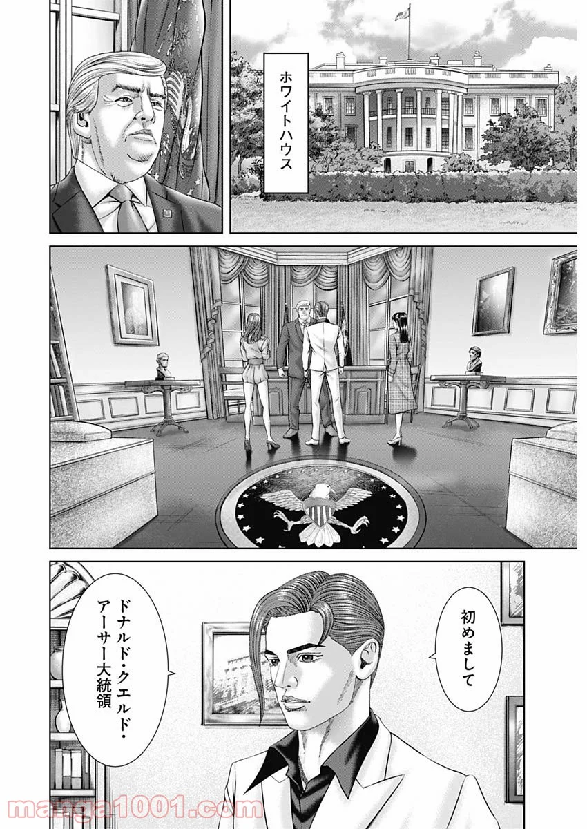 最強の弁護士 - 第11話 - Page 24