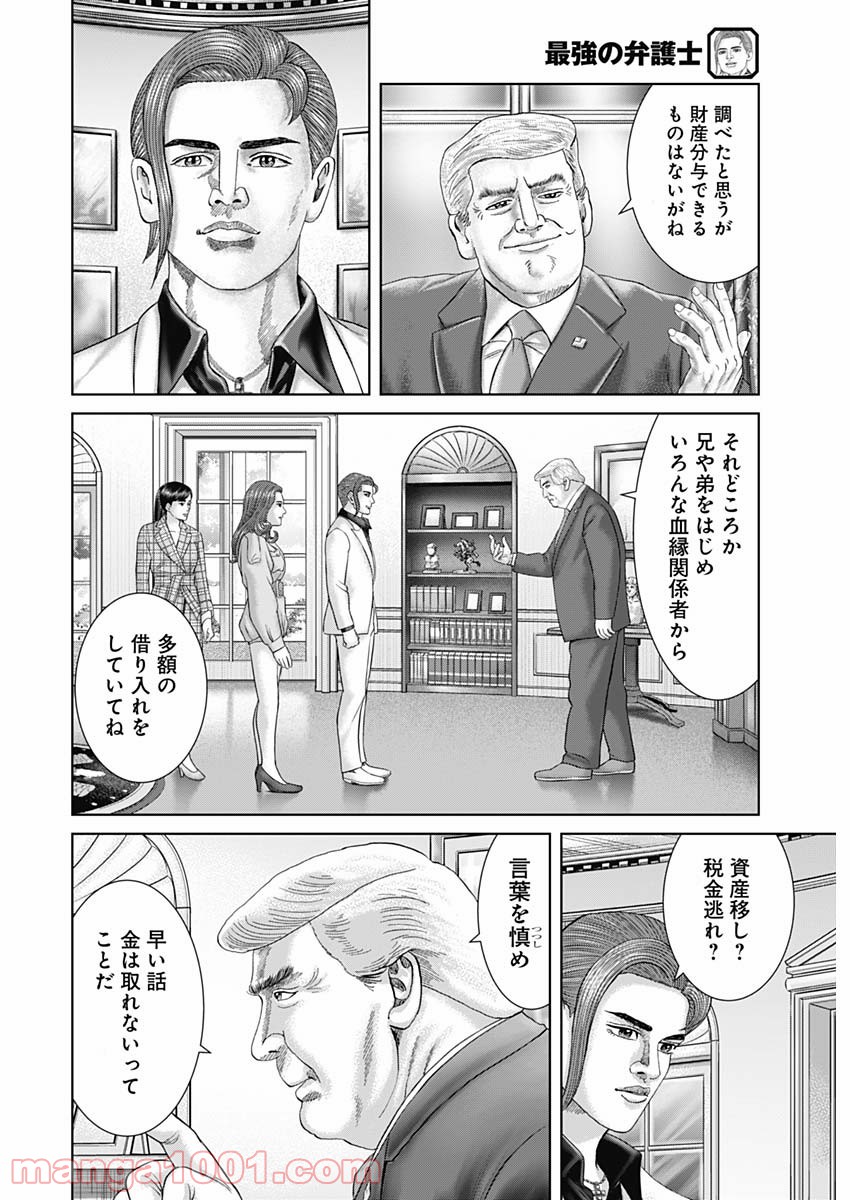 最強の弁護士 - 第11話 - Page 26