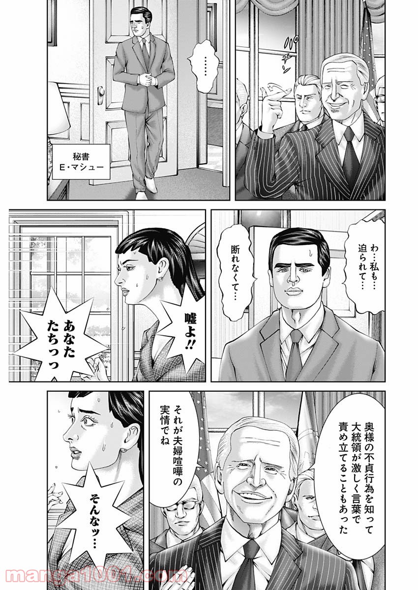 最強の弁護士 - 第12話 - Page 5