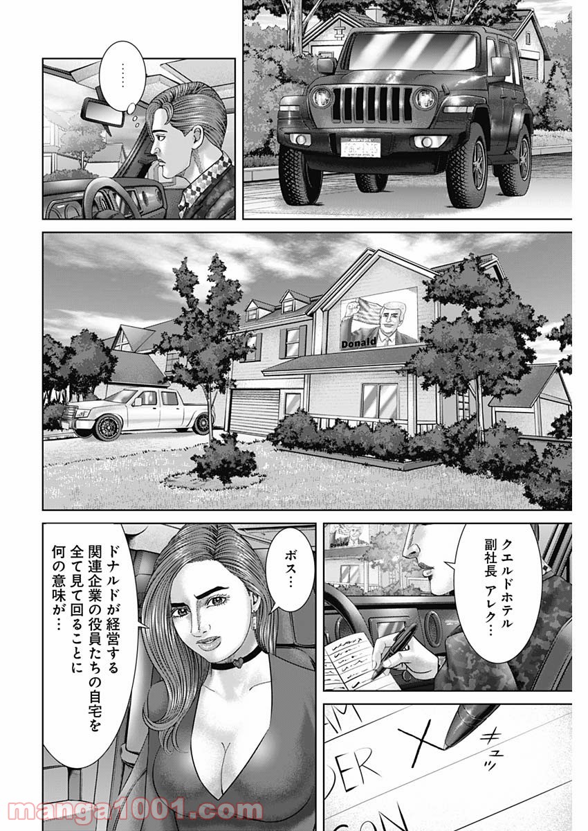 最強の弁護士 - 第13話 - Page 4