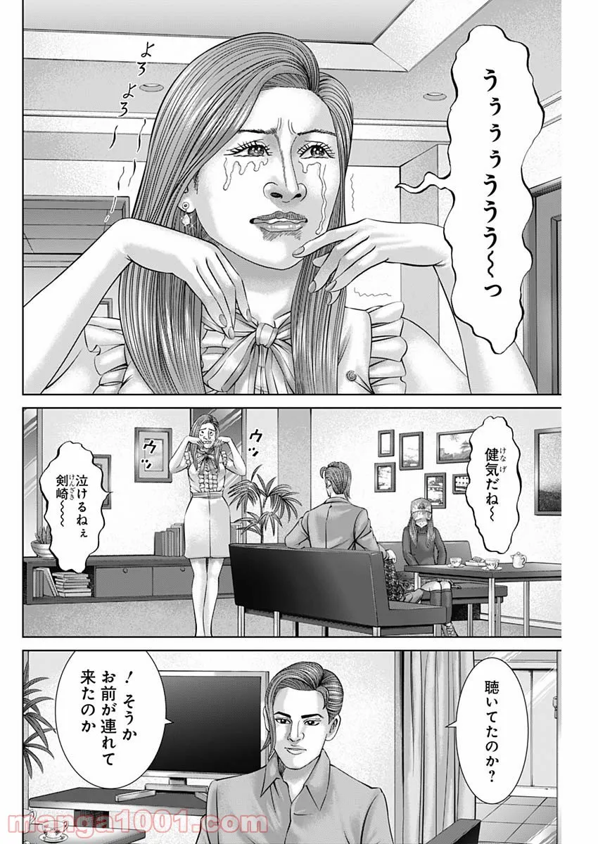 最強の弁護士 - 第15話 - Page 16