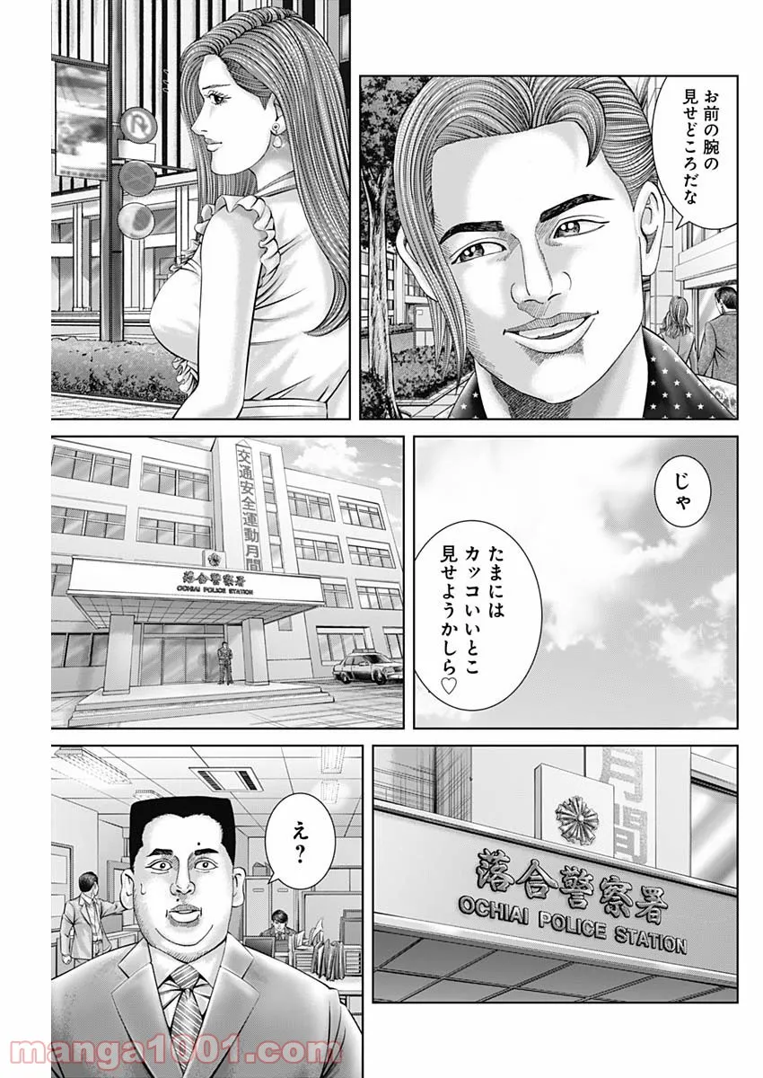 最強の弁護士 - 第15話 - Page 21