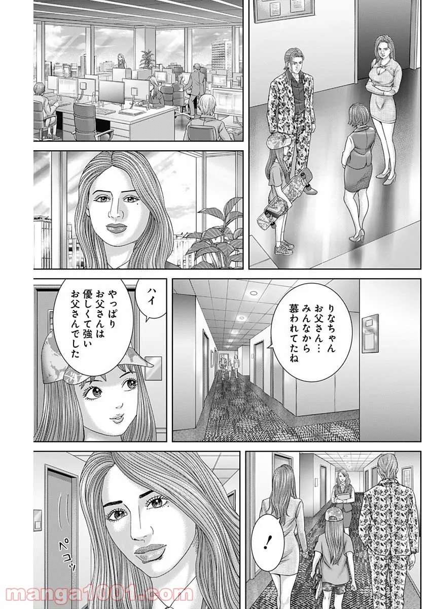 最強の弁護士 - 第16話 - Page 2