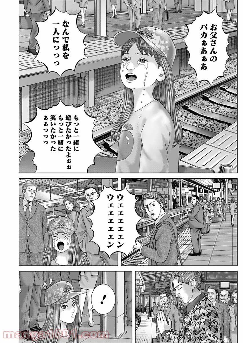 最強の弁護士 - 第16話 - Page 11