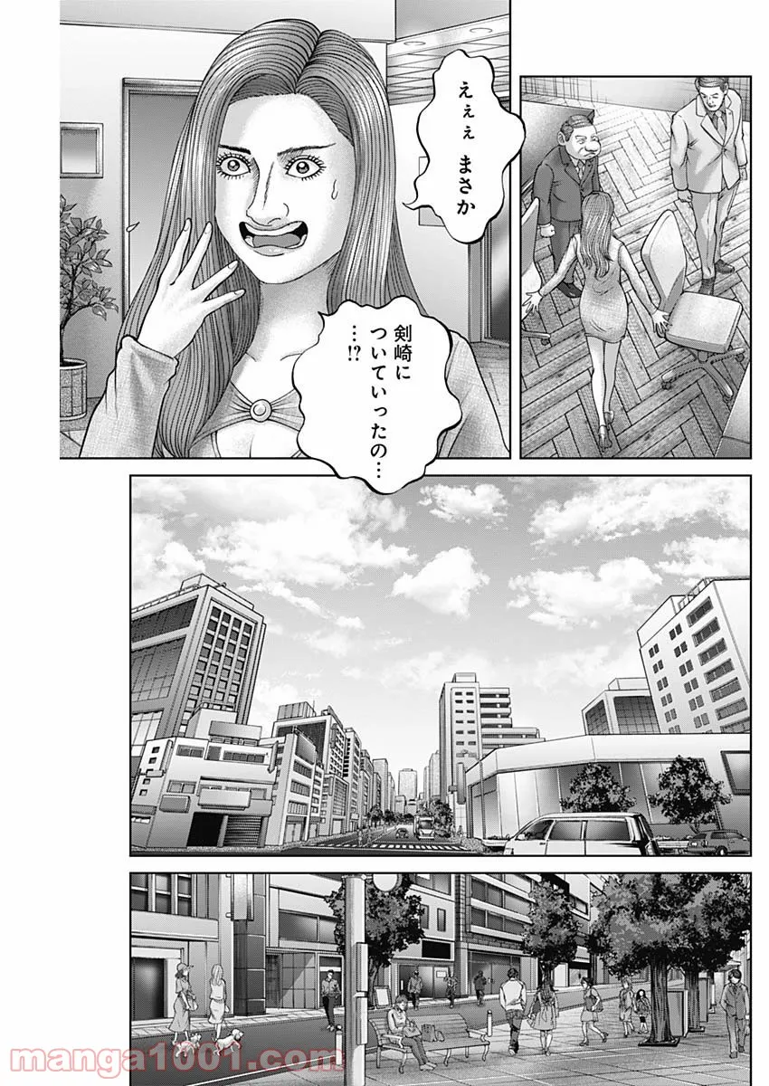 最強の弁護士 - 第16話 - Page 9