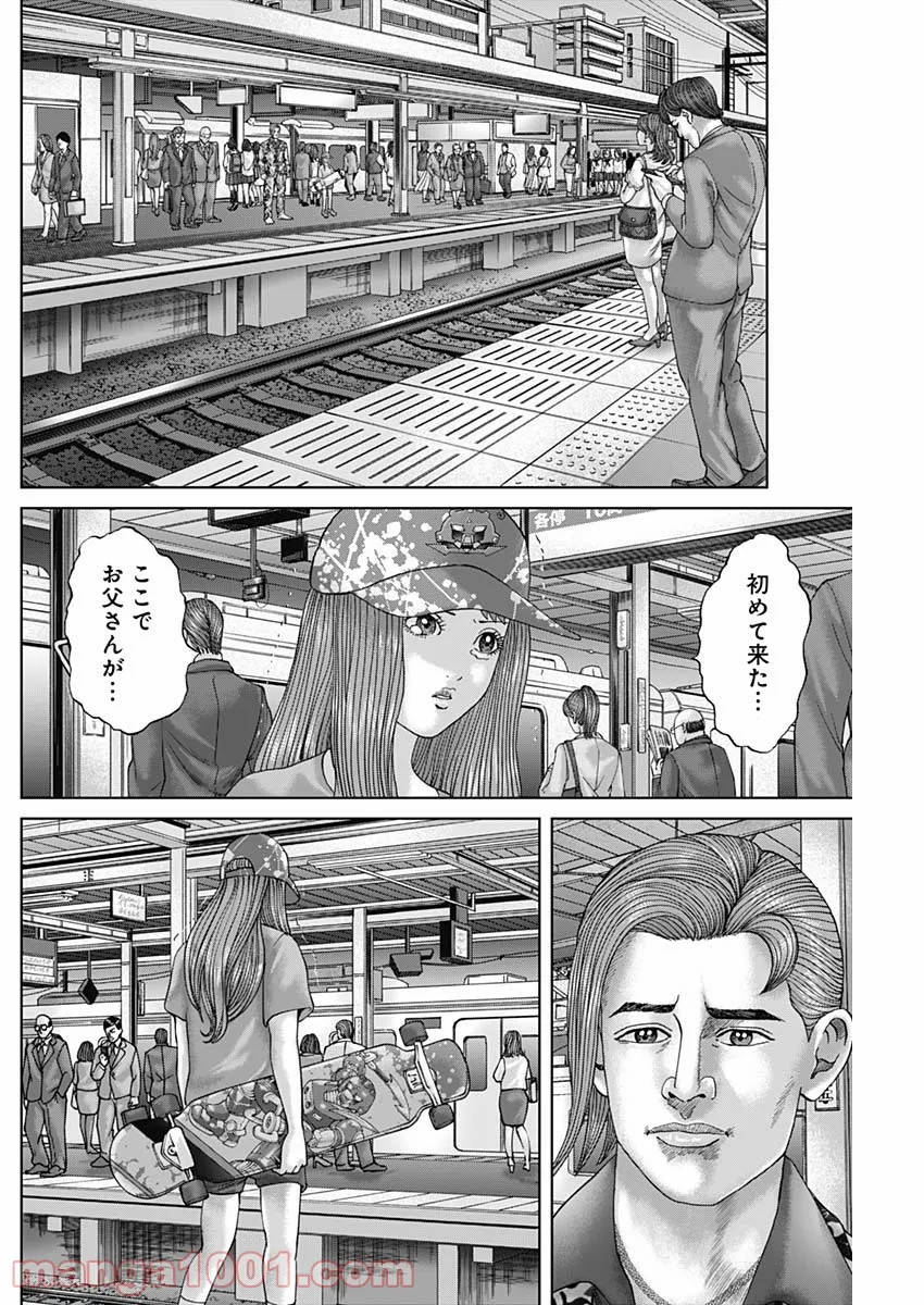 最強の弁護士 - 第16話 - Page 10