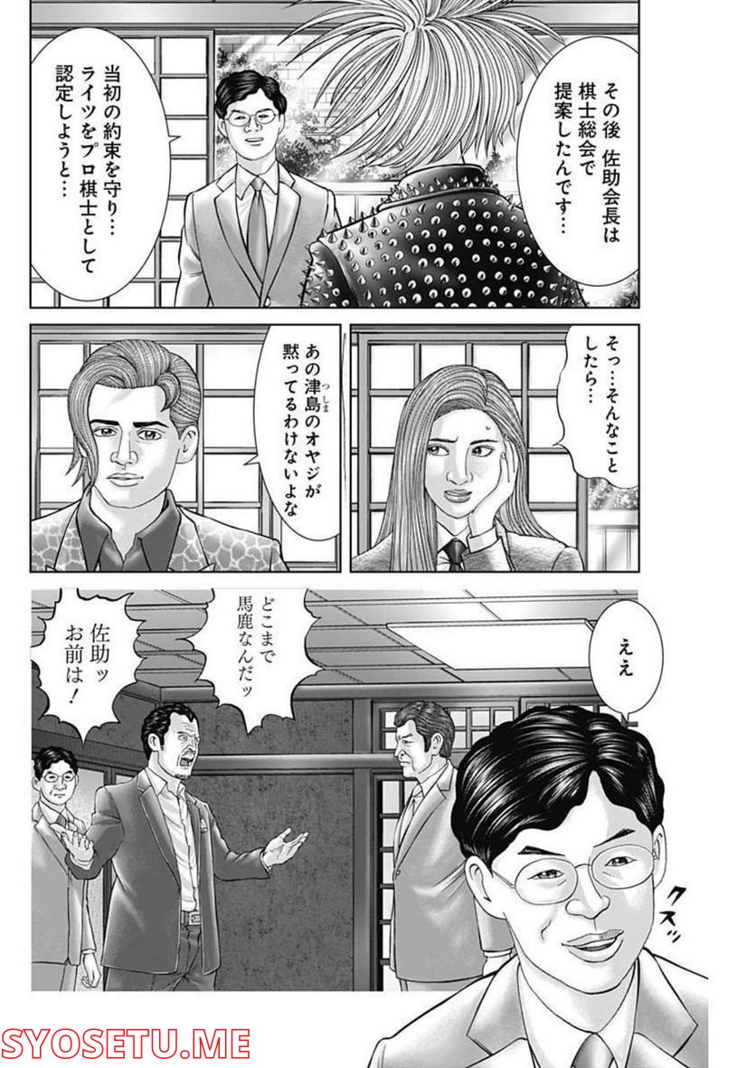 最強の弁護士 - 第23話 - Page 4