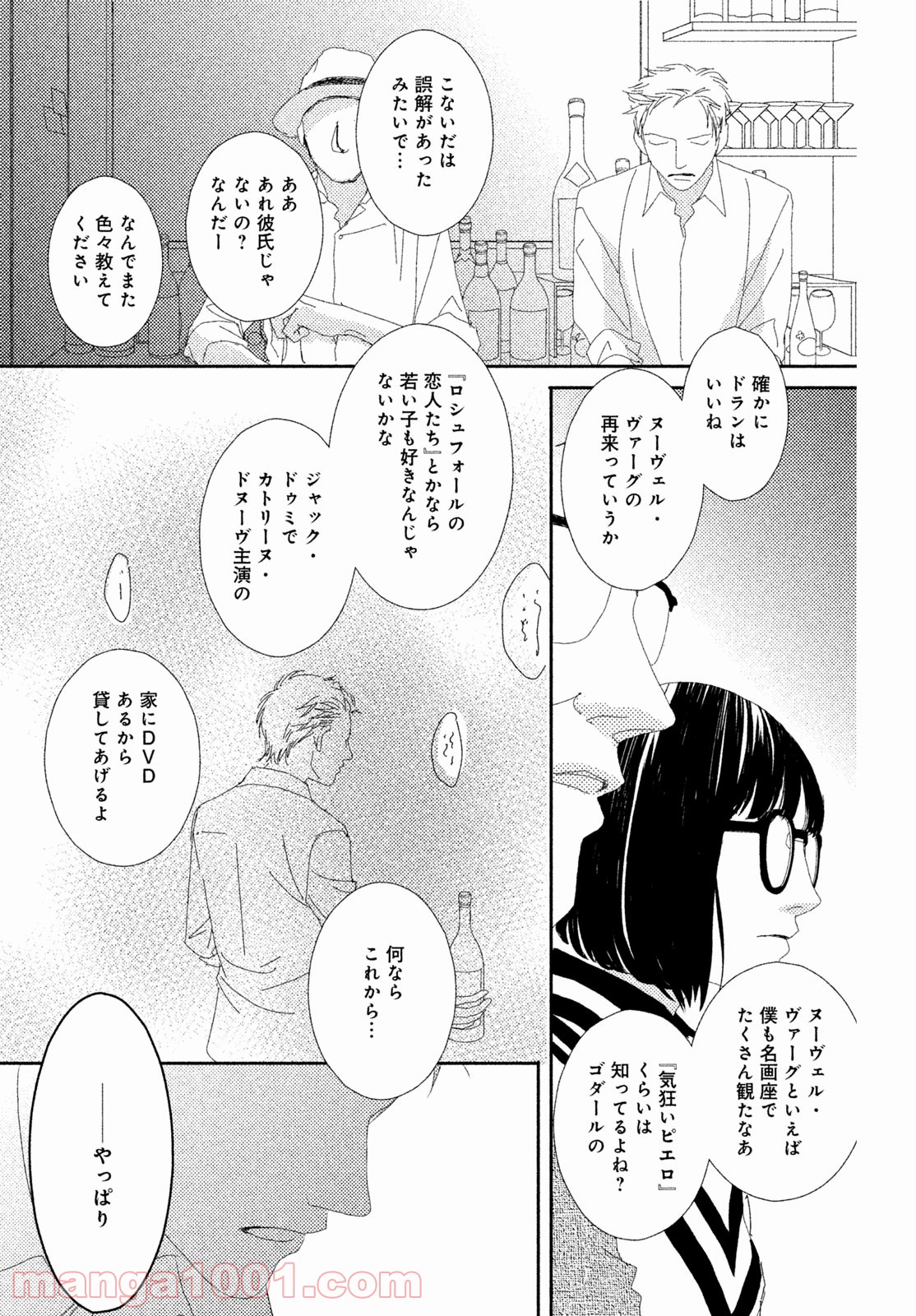 アレンとドラン - 第1話 - Page 24