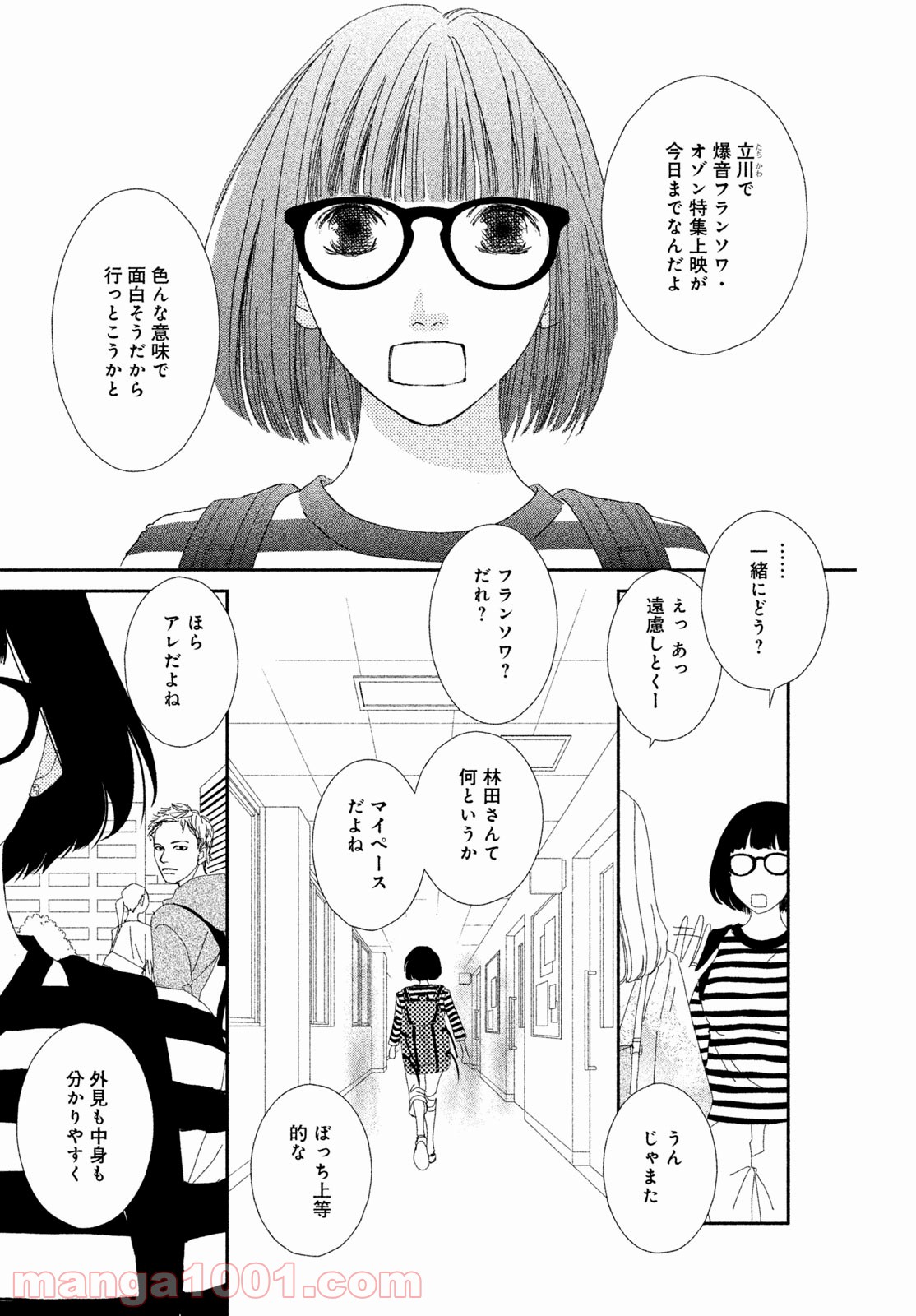 アレンとドラン - 第1話 - Page 4