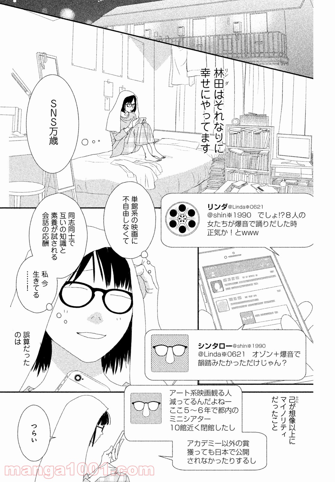 アレンとドラン - 第1話 - Page 6