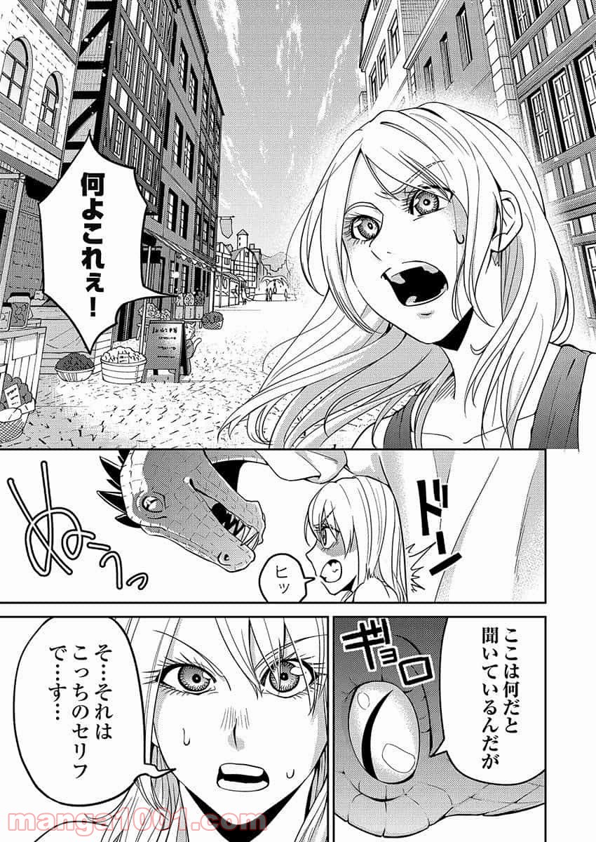 異世界キャバクラ 第2.1話 - Trang 1