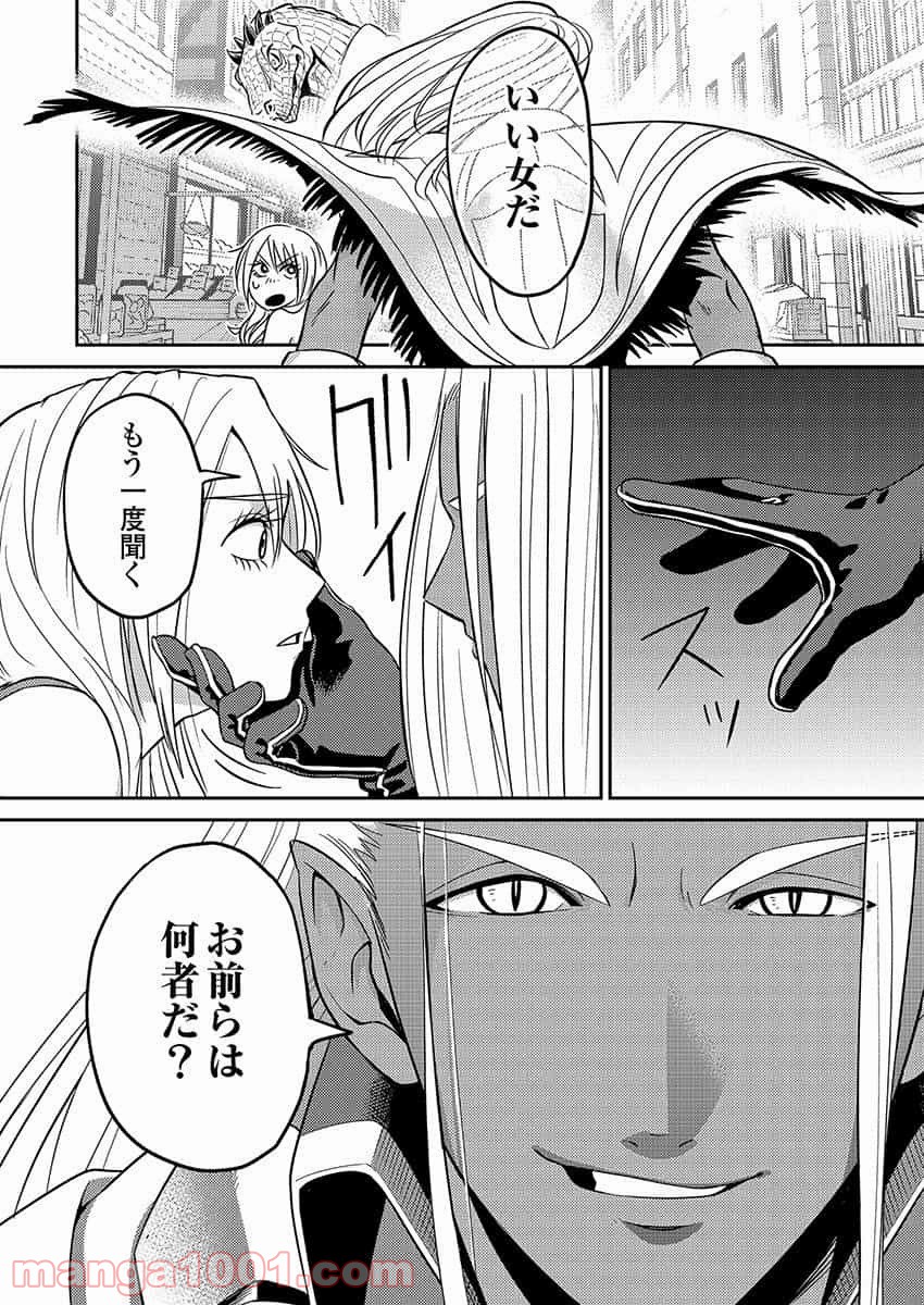 異世界キャバクラ 第2.1話 - Trang 2