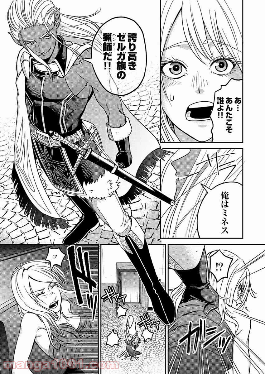 異世界キャバクラ 第2.1話 - Trang 3