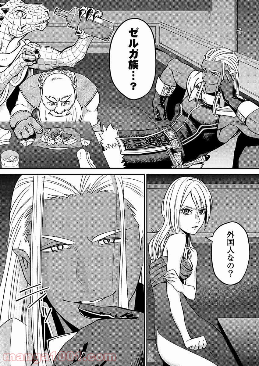 異世界キャバクラ 第2.1話 - Trang 4