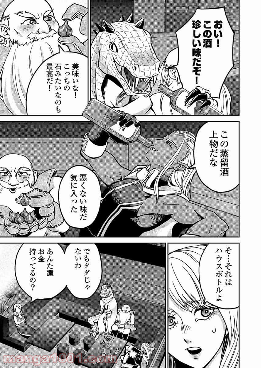 異世界キャバクラ 第2.1話 - Trang 7