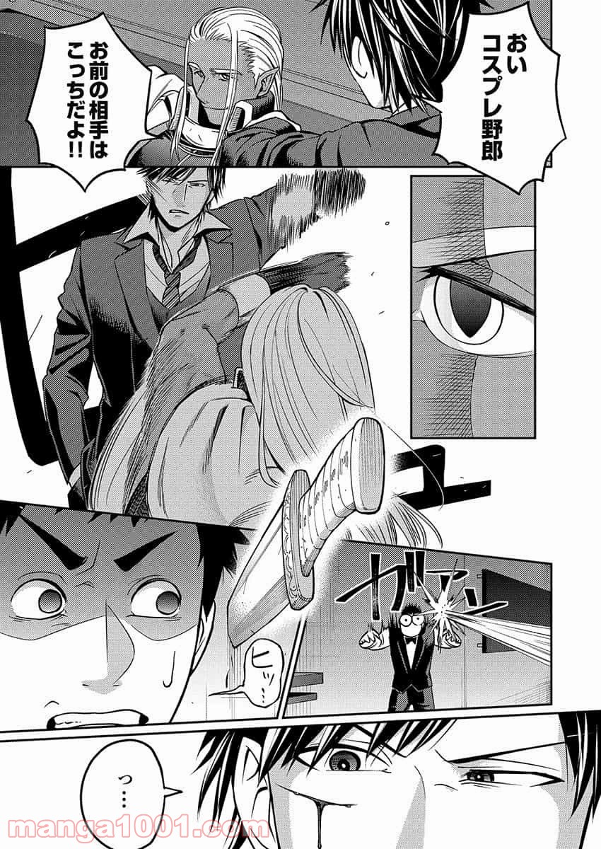 異世界キャバクラ 第2.1話 - Trang 9