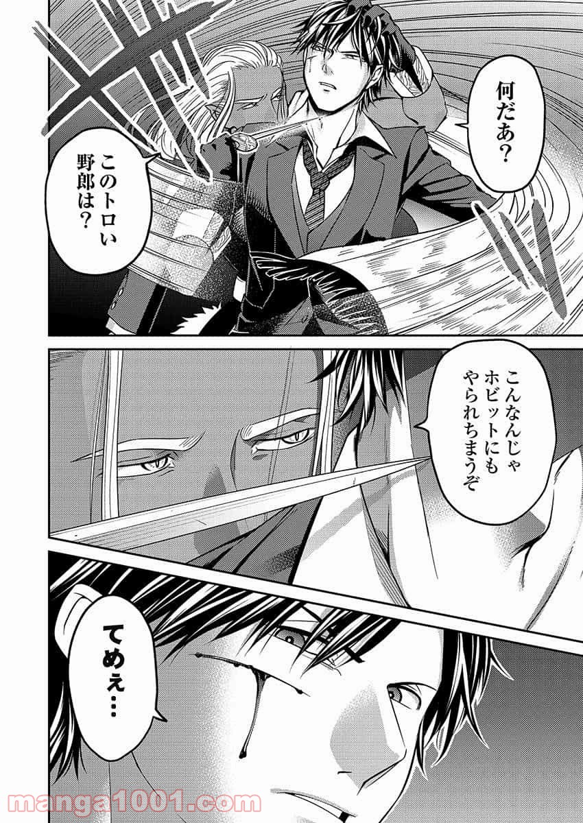 異世界キャバクラ 第2.1話 - Trang 10