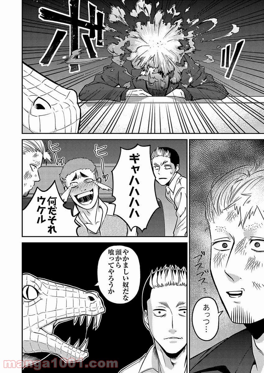 異世界キャバクラ 第2.2話 - Trang 4