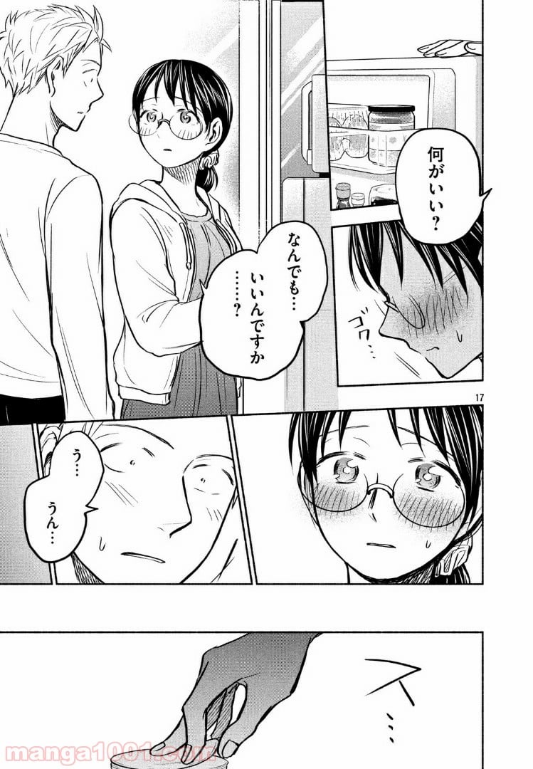 あせとせっけん - 第54話 - Page 17