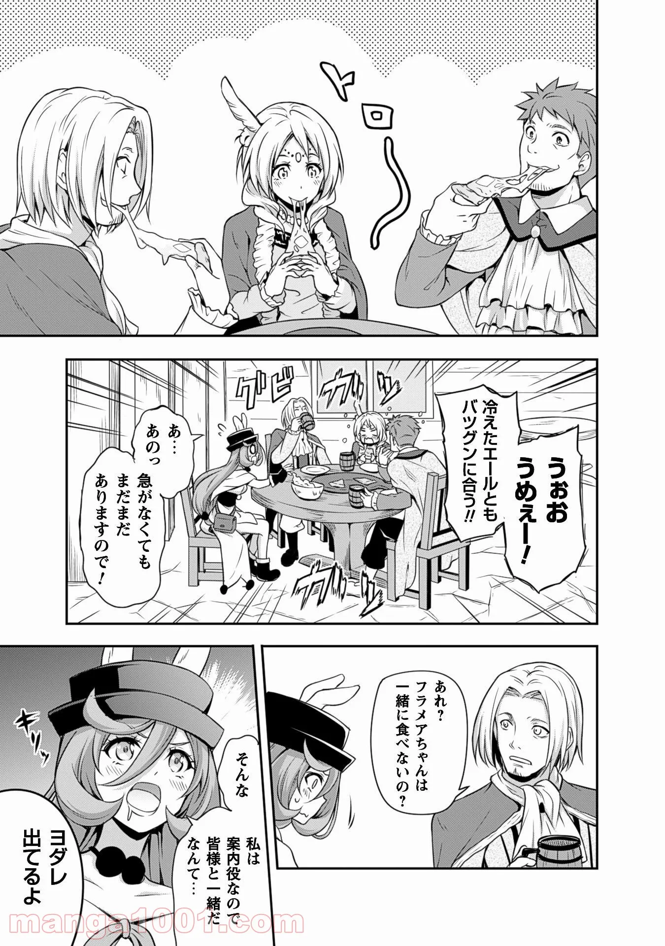 転生したらスライムだった件～魔物の国の歩き方～ - 第4話 - Page 11