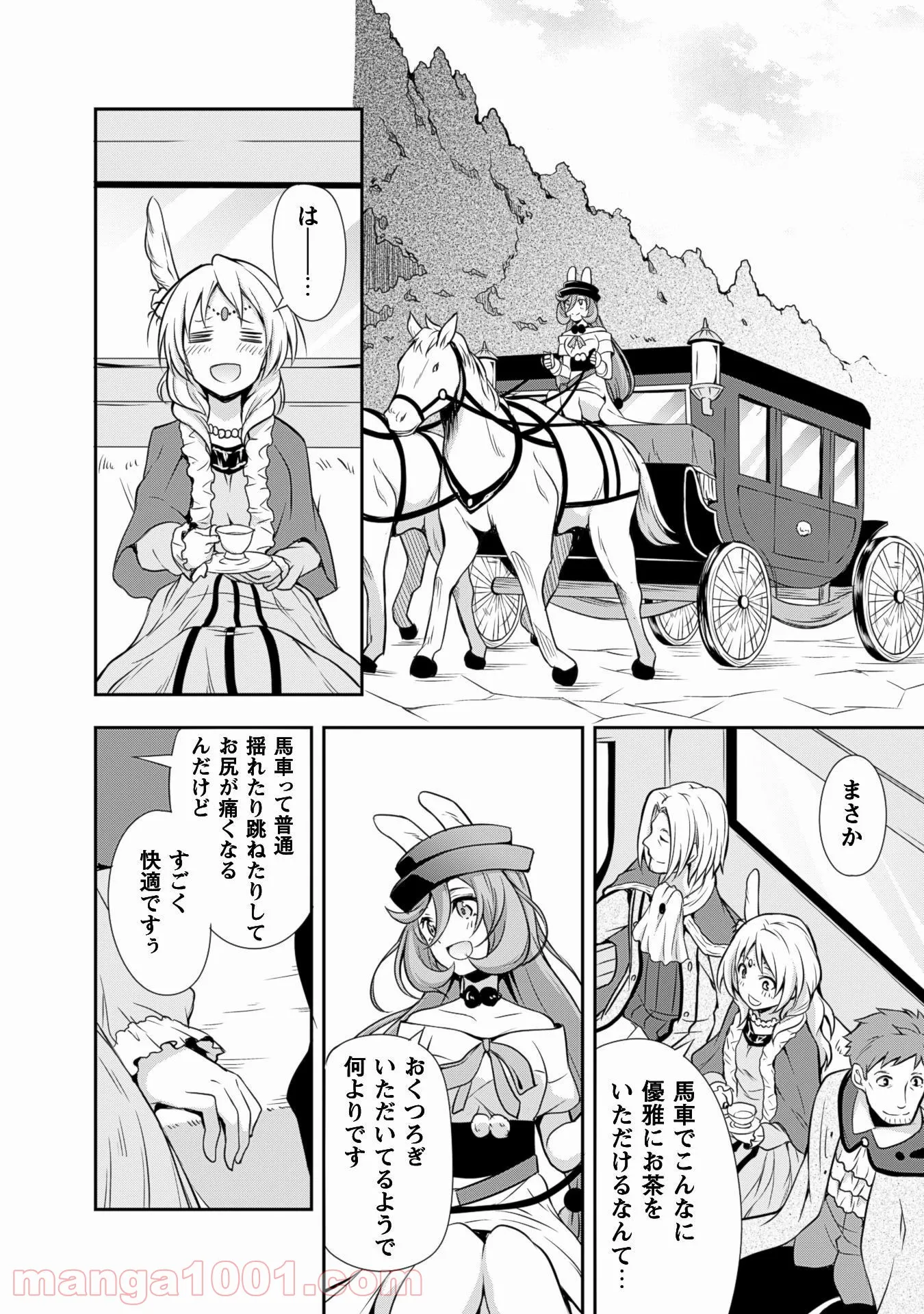 転生したらスライムだった件～魔物の国の歩き方～ - 第4話 - Page 6