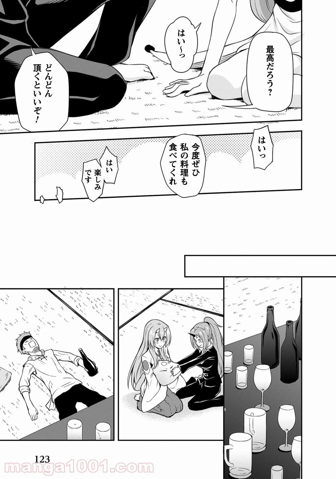 転生したらスライムだった件～魔物の国の歩き方～ - 第5話 - Page 16