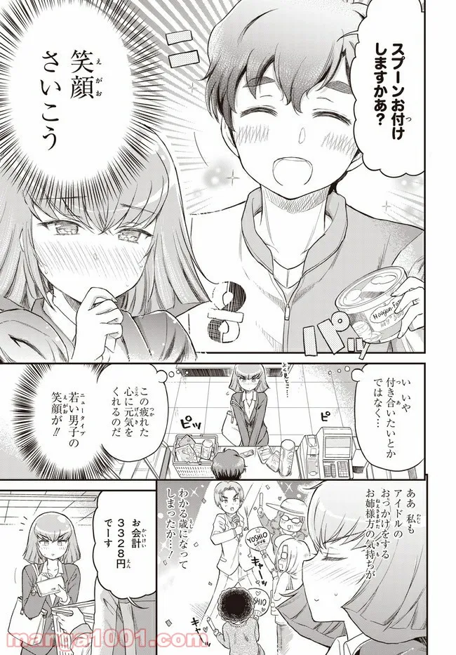 転生したらスライムだった件～魔物の国の歩き方～ - 第8話 - Page 5