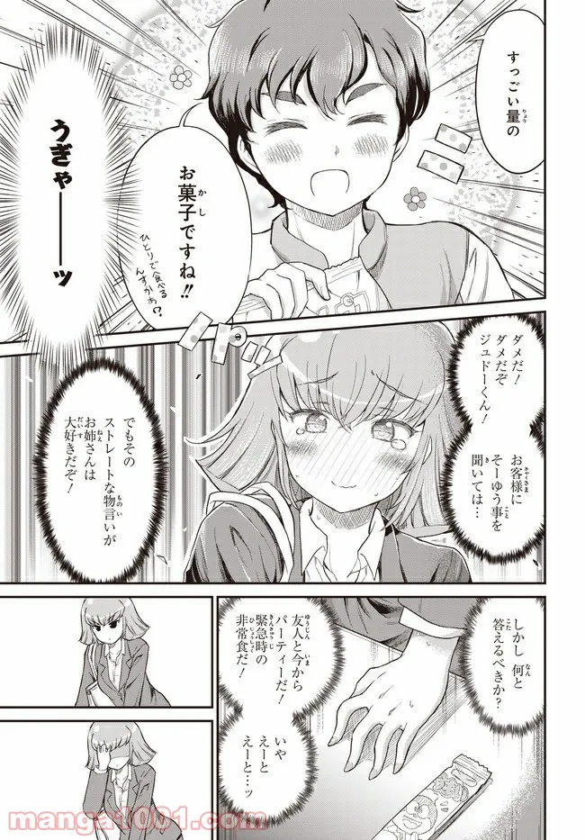 転生したらスライムだった件～魔物の国の歩き方～ - 第8話 - Page 7