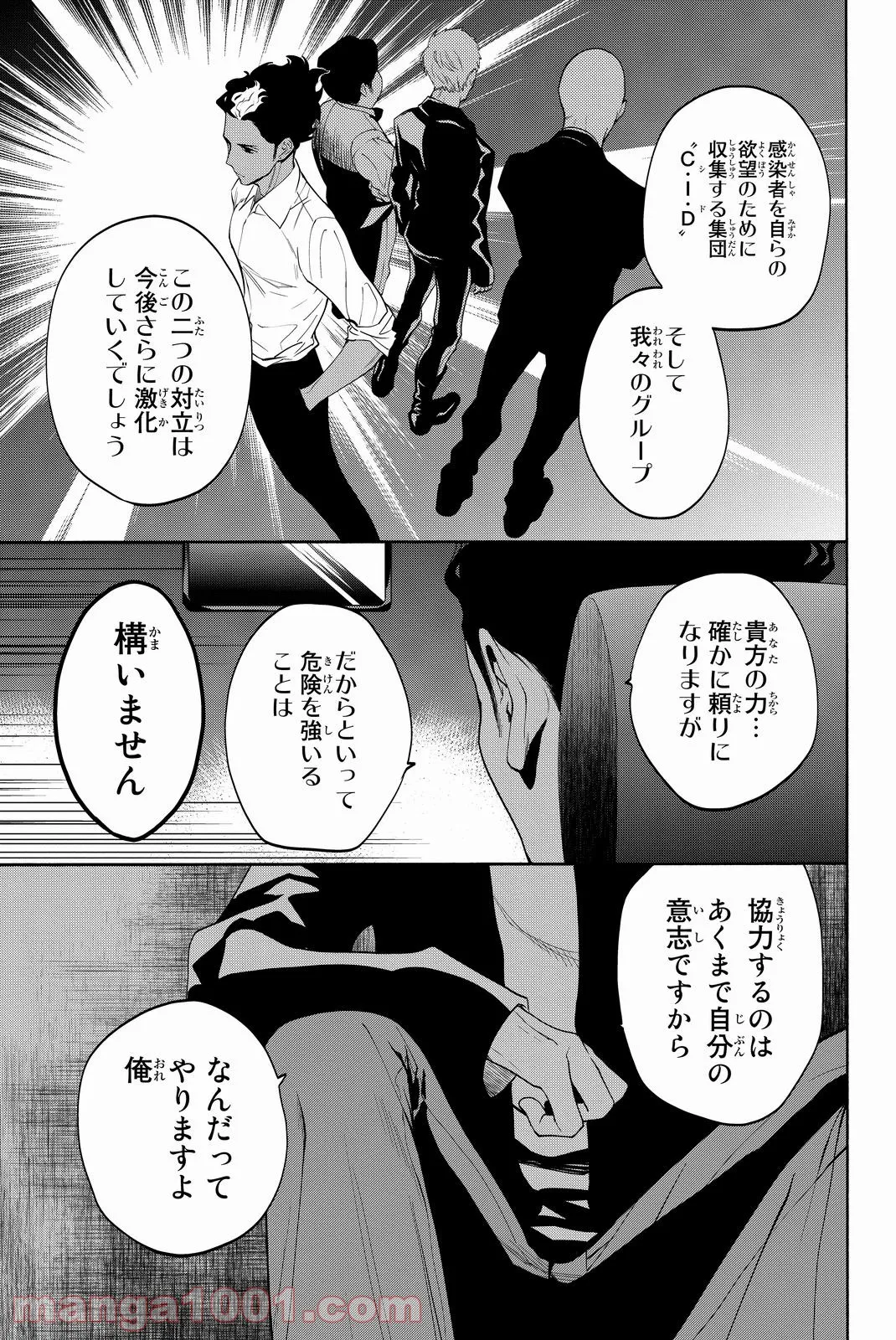 転生したらスライムだった件～魔物の国の歩き方～ - 第10話 - Page 17