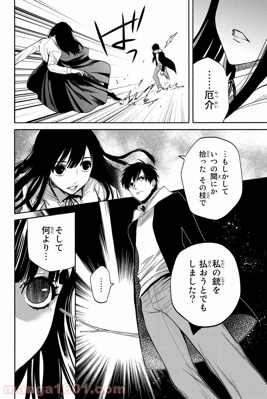 転生したらスライムだった件～魔物の国の歩き方～ - 第10話 - Page 6