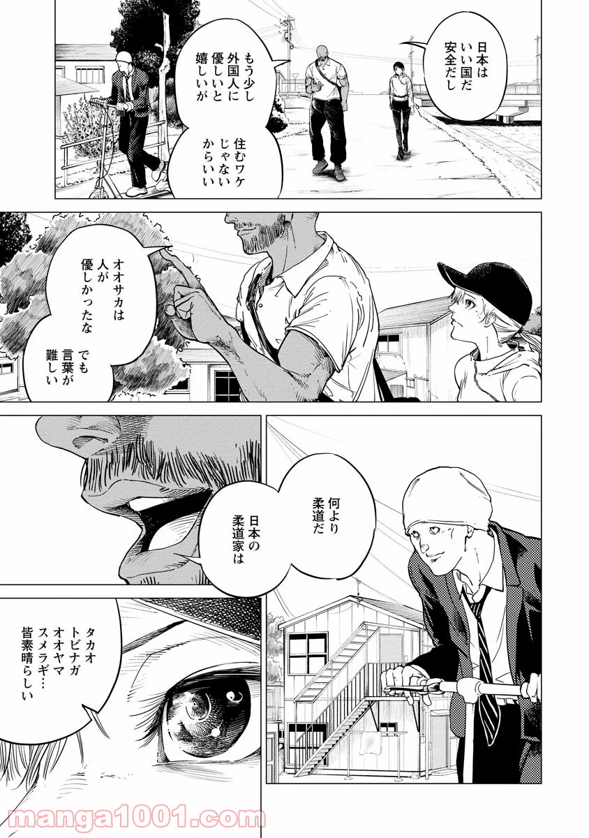 ALL FREE! ～絶対！無差別級挑戦女子伝～ - 第8話 - Page 7