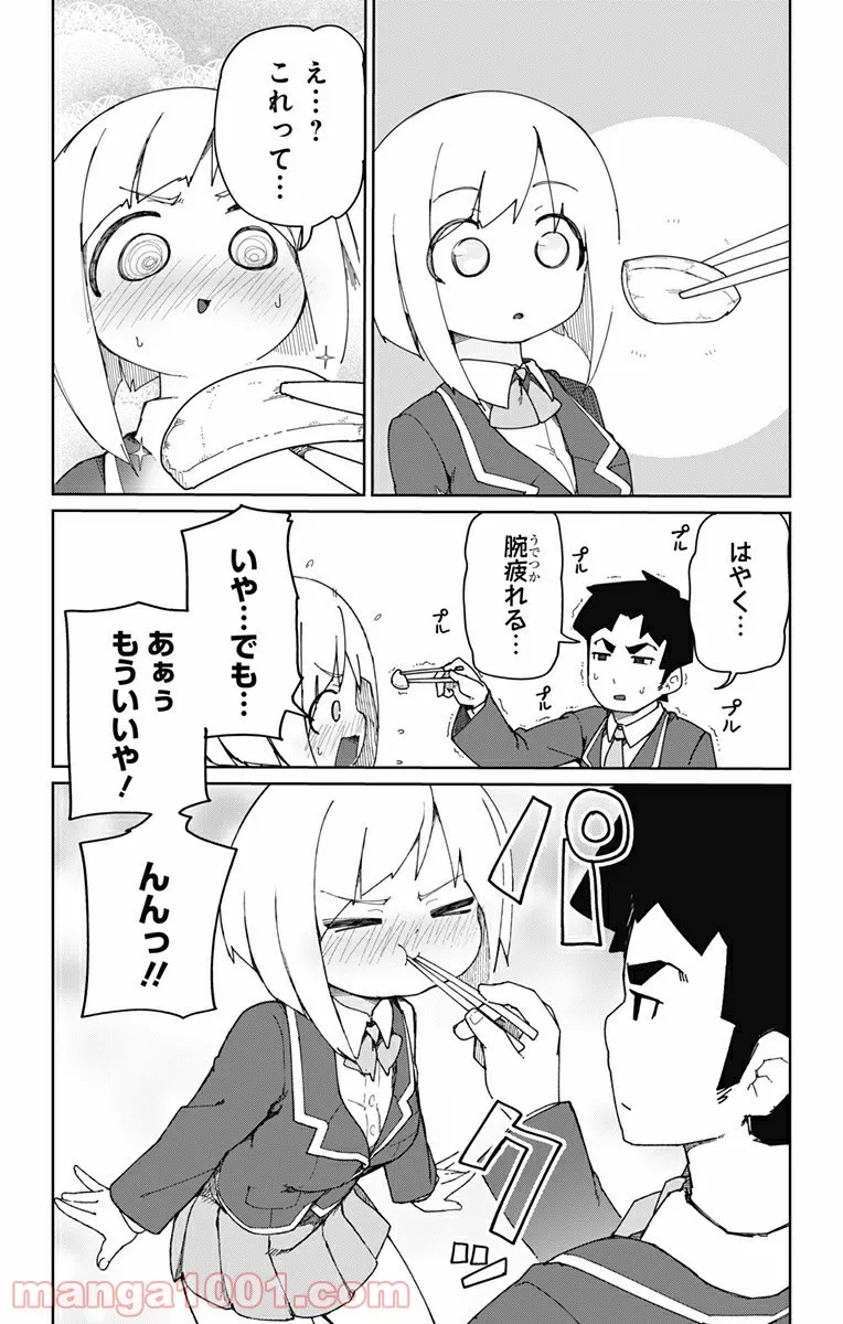 むとうとさとう - 第1話 - Page 6