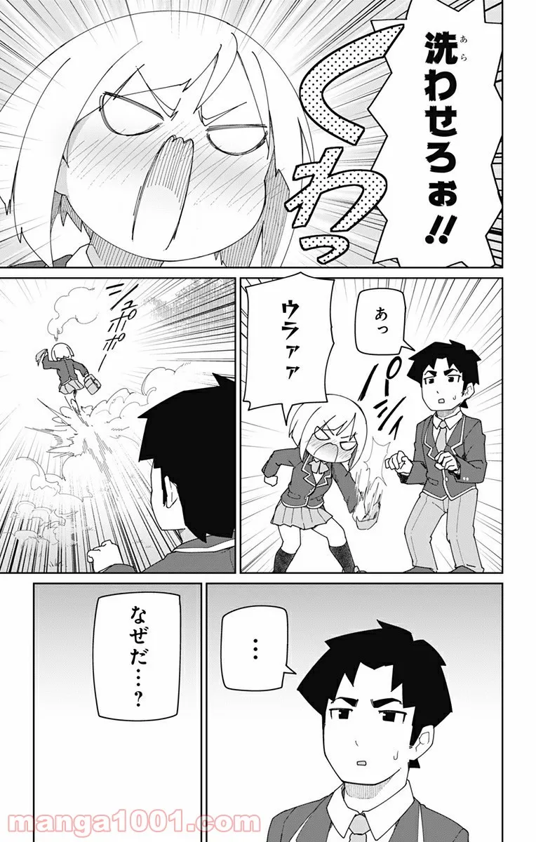 むとうとさとう - 第3話 - Page 7