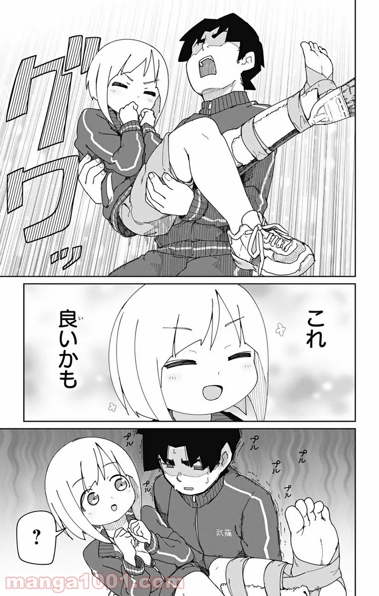 むとうとさとう - 第4話 - Page 9