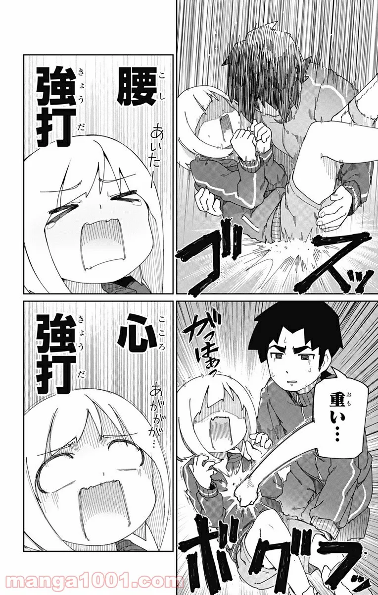 むとうとさとう - 第4話 - Page 10