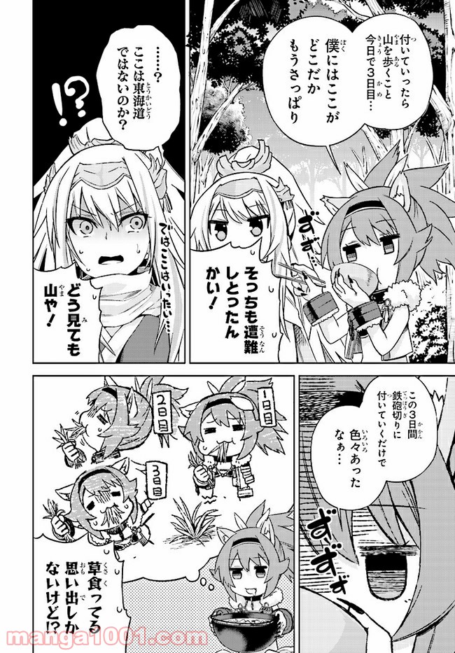 天華百剣 -戯- 第2.2話 - Trang 6