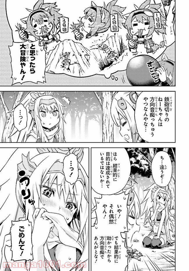 天華百剣 -戯- 第2.2話 - Trang 7