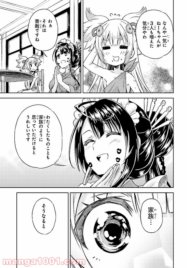 天華百剣 -戯- 第3.2話 - Trang 4