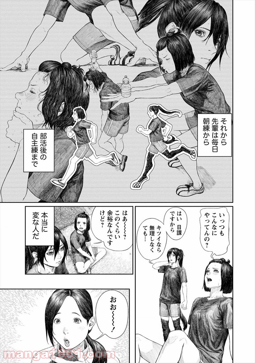 サキュバス先生と呼ばないで - 第6話 - Page 13