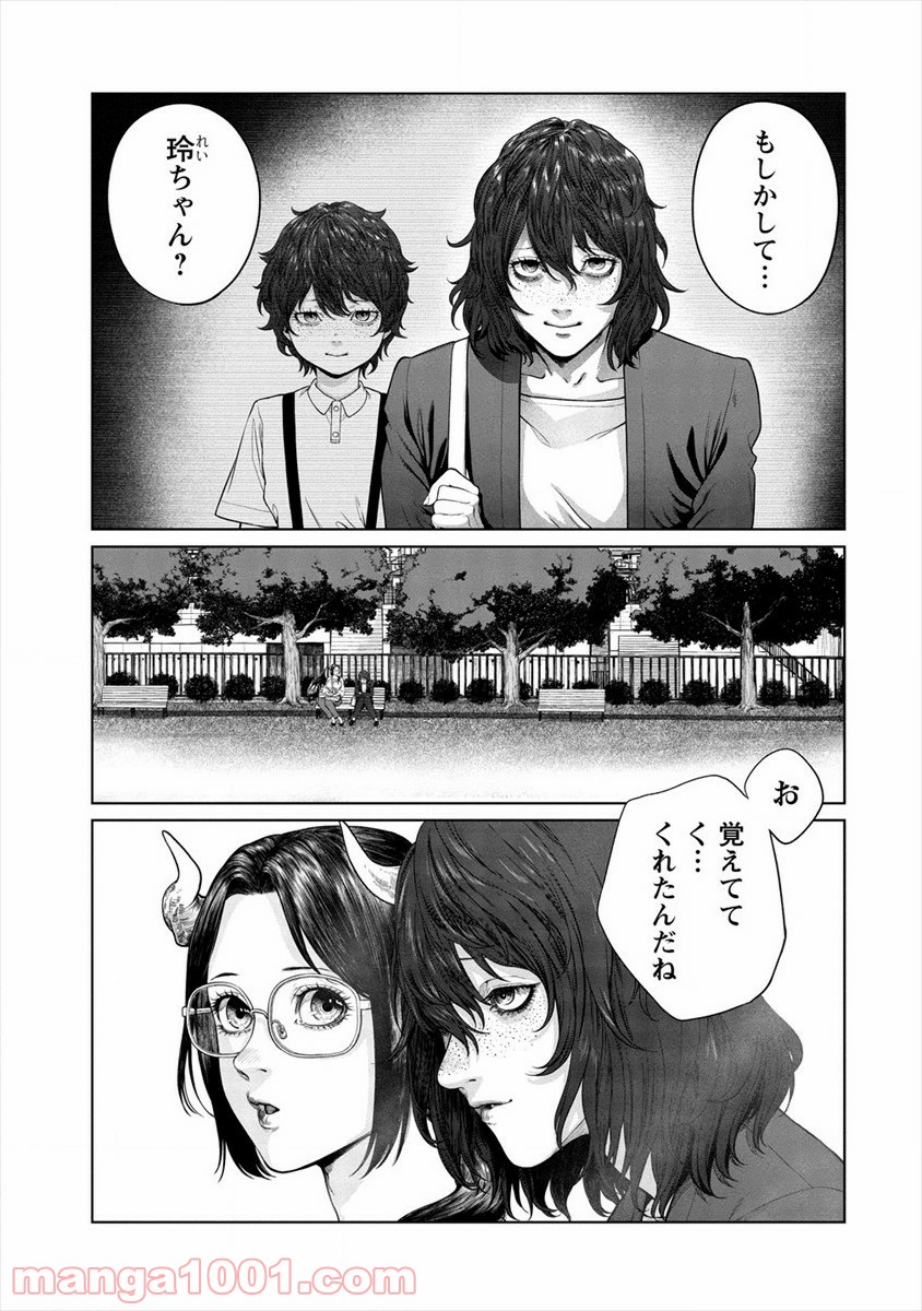 サキュバス先生と呼ばないで - 第7話 - Page 3