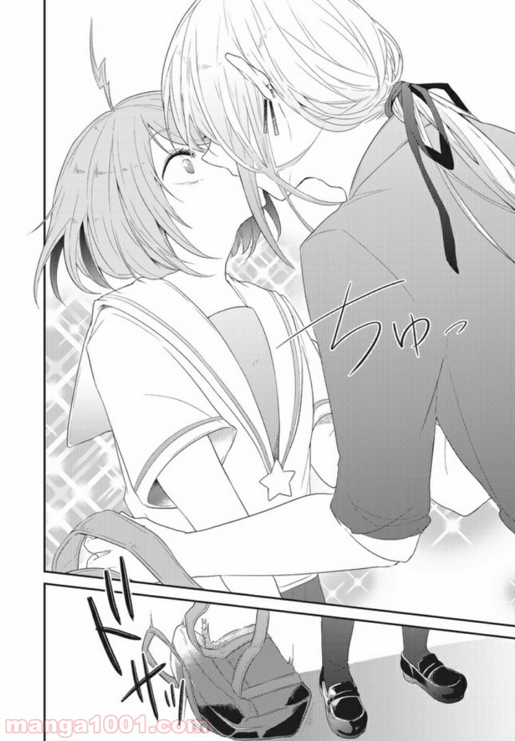 キスと絶対世界征服 第1.1話 - Trang 16