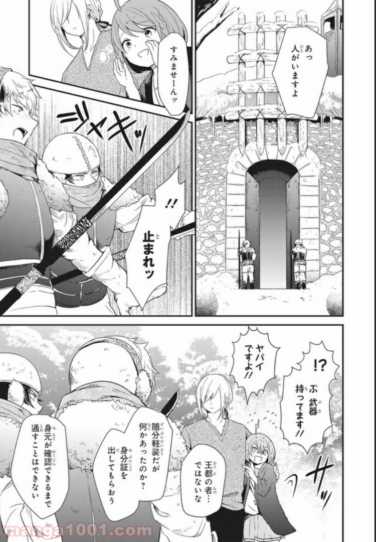 キスと絶対世界征服 第1.2話 - Trang 1