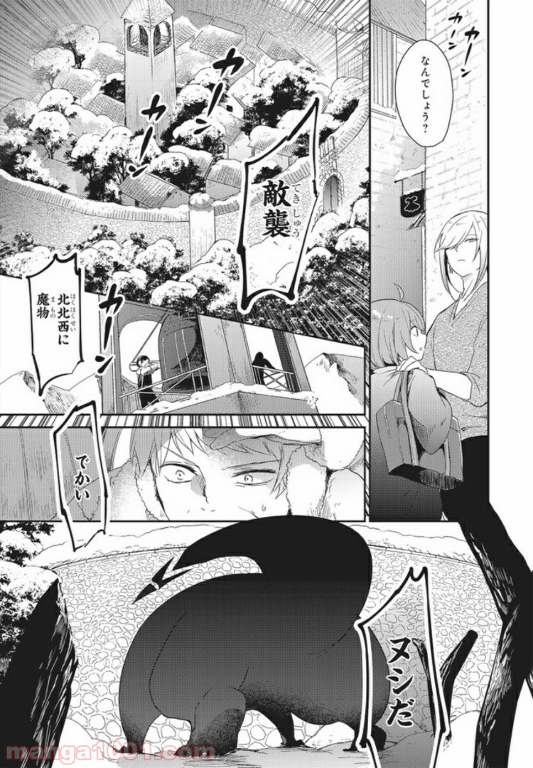 キスと絶対世界征服 第1.2話 - Trang 3