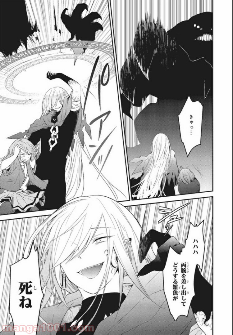 キスと絶対世界征服 第1.3話 - Trang 1