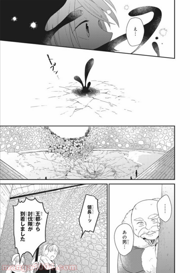 キスと絶対世界征服 第1.3話 - Trang 13