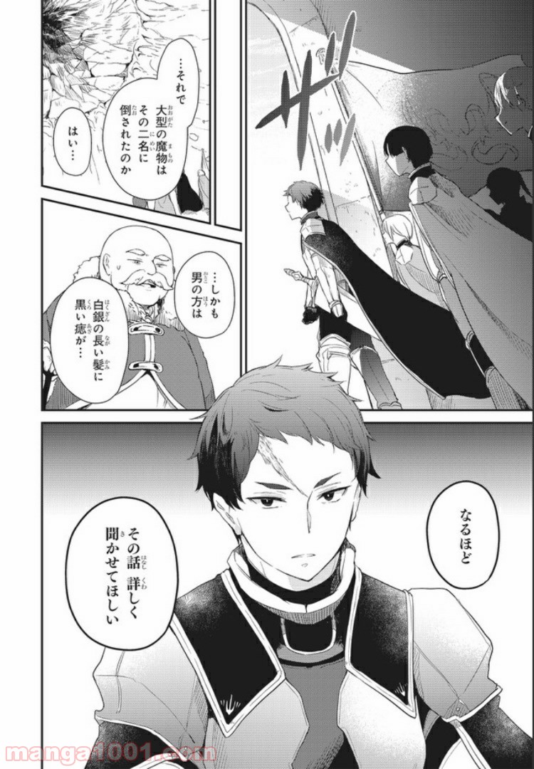 キスと絶対世界征服 第1.3話 - Trang 14