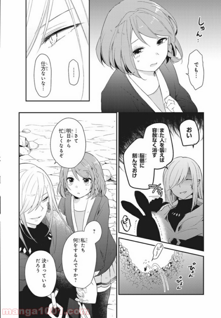 キスと絶対世界征服 第1.3話 - Trang 6
