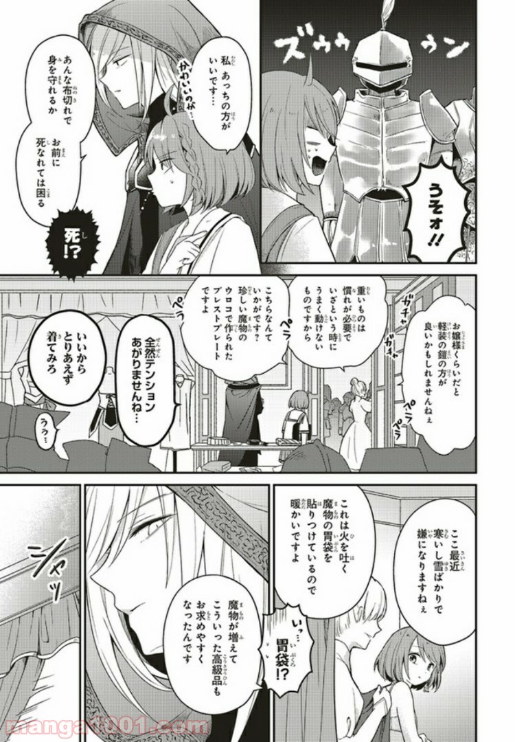 キスと絶対世界征服 第2.2話 - Trang 2