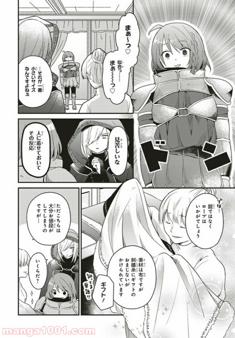 キスと絶対世界征服 第2.2話 - Trang 3