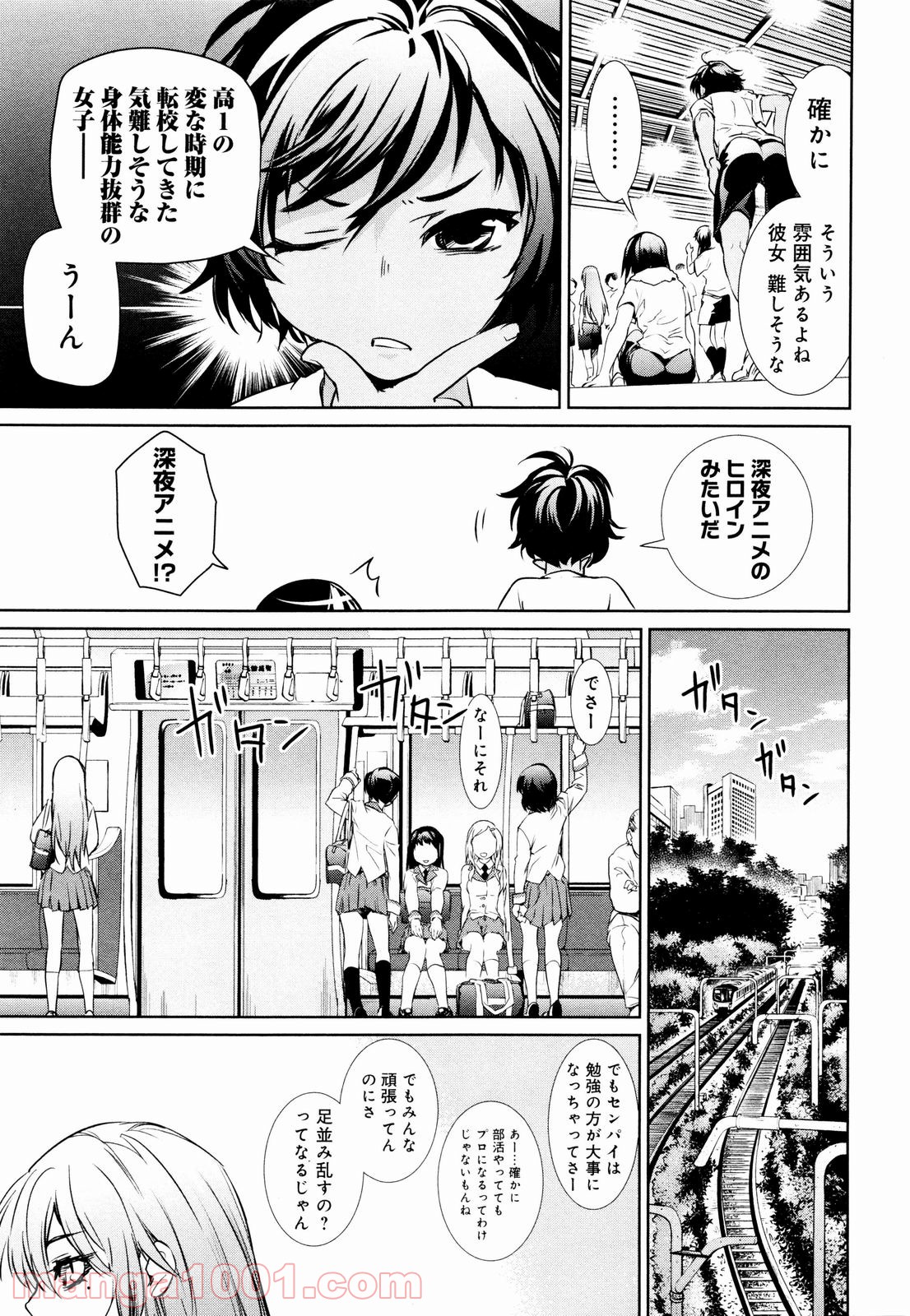 魔法少女特殊戦あすか - 第1話 - Page 25